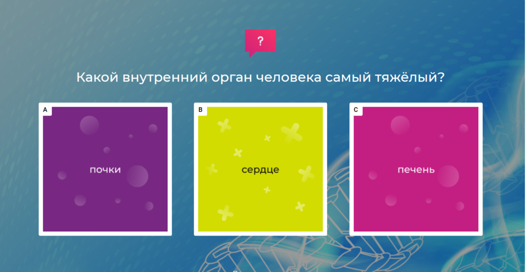 какой орган человеческого тела самый тяжелый
